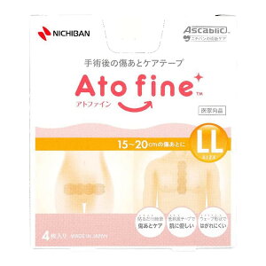 【送料込】ニチバン Atofine アトファイン LLサイズ 15〜20cmの傷あとに 4枚入 1個