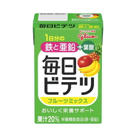 【送料込】江崎グリコ 毎日ビテツ フルーツミックス 100ml 栄養機能食品 1個