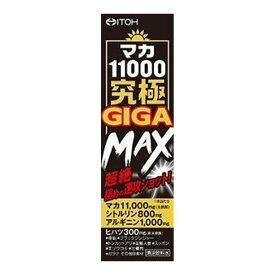【送料込】井藤漢方製薬 マカ11000 究極GIGAMAX 50ml 1個
