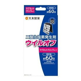 【配送おまかせ送料込】 大木製薬 ウイルオフ マグネットクリップタイプ 約60日用 1個