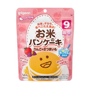 【送料込】ピジョン お米のパンケーキ りんご&さつまいも 144g 1個