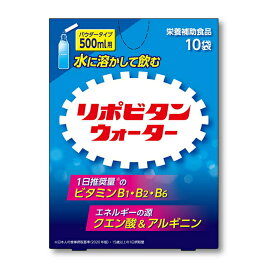 【送料込】大正製薬 リポビタンウォーター 10袋入 パウダータイプ 500ml用 1個