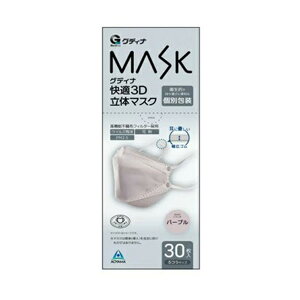 【送料込・まとめ買い×72個セット】青山通商 グディナ MASK 快適3D 立体マスク パープル 30枚入 ふつうサイズ 個別包装