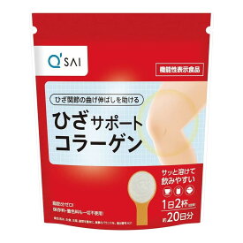 【送料込】キューサイ ひざサポート コラーゲン 袋 約20日分 100g 機能性表示食品 1個