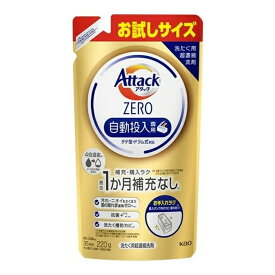 【送料込・まとめ買い×24個セット】花王 アタック ゼロ Attack ZERO 自動投入専用 つめかえ用 220g お試しサイズ 洗たく用超濃縮洗剤