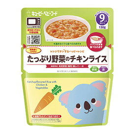 【送料込・まとめ買い×32個セット】キユーピー MA-90 レンジでチンするハッピーレシピ たっぷり野菜チキンライス 130g ベビーフード