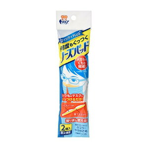 【送料込・まとめ買い×10個セット】玉川衛材 フィッティ ノーズパッド 2個入