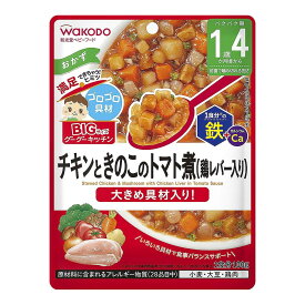 【送料込・まとめ買い×48個セット】アサヒグループ食品 和光堂 BIGサイズのグーグーキッチン チキンときのこのトマト煮 100g