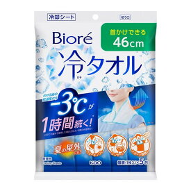 【送料込・まとめ買い×24個セット】花王 ビオレ 冷タオル 無香性 46cm 個包装 1枚×5包入 冷却シート