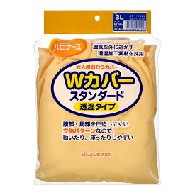 【送料込・まとめ買い×10個セット】ピジョンタヒラ ハビナース Wカバー スタンダード 透湿タイプ 3L オレンジ