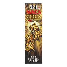 【送料込】 阪本漢法製薬 精泉マカゴールド 50mL 1個