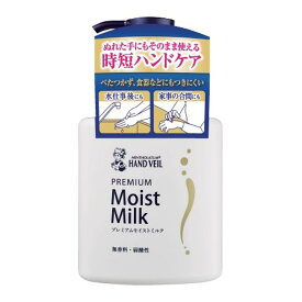 【送料込】ロート製薬 メンソレータム ハンドベール プレミアム モイストミルク 200mL ハンドミルク 1個