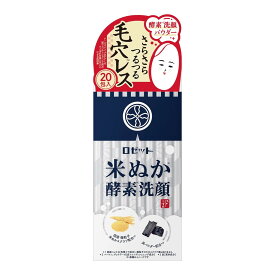 【送料込】ロゼット 江戸こすめ 米ぬか酵素洗顔パウダー 0.4g×20包入 1個