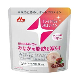 【送料込】森永乳業 ミライPlus プロテイン ミルクココア味 200g 1個