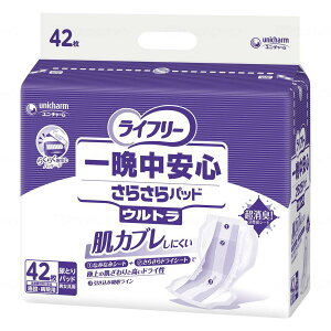 【送料込・まとめ買い×3個セット】ユニ・チャーム ライフリー 一晩中安心さらさらパッド ウルトラ 42枚入 尿取りパッド 介護用品
