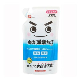 【送料込】レック 水の激落ちくん アルカリ電解水100%クリーナー つめかえ用 360ml 1個