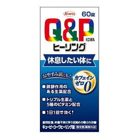 【送料込】興和 キューピーコーワ ヒーリング錠 60錠 1個