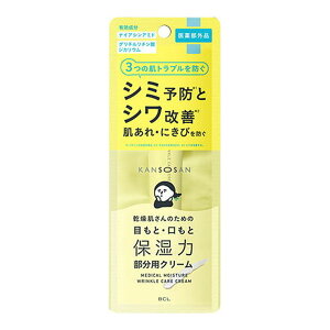 【×5個 配送おまかせ】BCL 乾燥さん 薬用 リンクルケアクリーム 20g