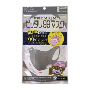 yE܂Ƃߔ×10ZbgzHADARIKI sb^}XN99 v~A VO[ 3 }XN