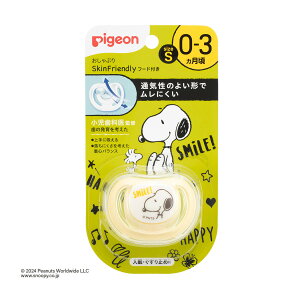 【送料込・まとめ買い×60個セット】ピジョン おしゃぶり SkinFriendly スキンフレンドリー 0-3ヵ月頃 Sサイズ スヌーピー柄