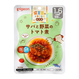【送料込・まとめ買い×48個セット】ピジョン 保育園の栄養士監修 幼児食 サバと野菜の トマト煮 80g レトルト
