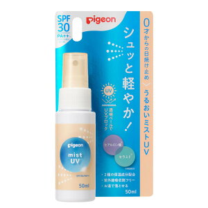 �y×2�� �z�����܂����z�s�W���� pigeon ���邨���~�X�gUV 50mL SPF30 PA++ ���Ă��~�� UV�΍�