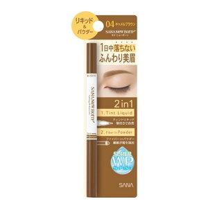 【×3個 配送おまかせ】常盤薬品工業 サナ ニューボーン ラスティングWブロウEX N 04 キャメルブラウン アイブロウ