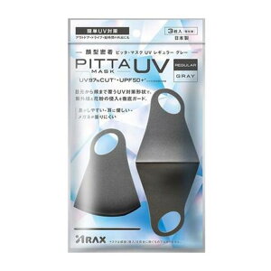 �y�������E�܂Ƃߔ���×5�Z�b�g�z�A���N�X PITTA MASK �s�b�^�}�X�N UV ���M�����[ �O���[ 3����