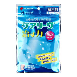 【送料込】ニチバン ケアリーヴ 治す力 防水透明タイプ 超大判 Lサイズ 3枚入 絆創膏 1個