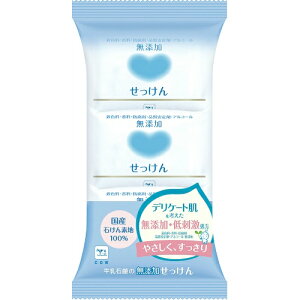 【送料込】牛乳石鹸 カウブランド 無添加 せっけん 3個入 1個