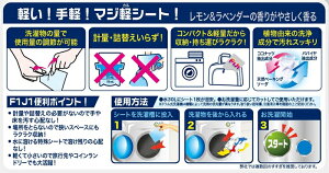 【1円サンプル】【レビュー大歓迎!】トイレタリージャパンF1J1マジカルシート洗剤2枚入お試しサンプル★お一人様1点限り※他のサンプル品と同梱はできません。
