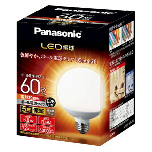 �y�������z �p�i�\�j�b�N Panasonic �������Ή�LED�d�� �{�[���d���`�E�S����725lm/�d���F�����E����E26 LDG6L-G/95/W ×6�Z�b�g