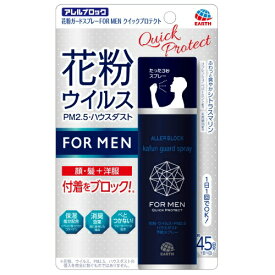 【送料込】 アース製薬 花粉ガードスプレー FORMEN クイックプロテクト 75ml 1個