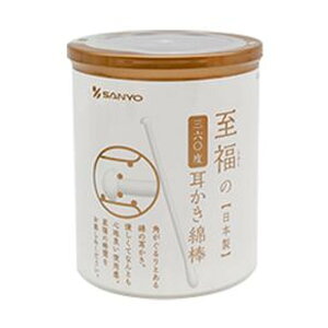 【送料込】山洋 360°耳かき風 綿棒 至福 100本入 1個