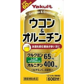 【送料込】 ヤクルト ウコン&オルニチン 600粒 1個