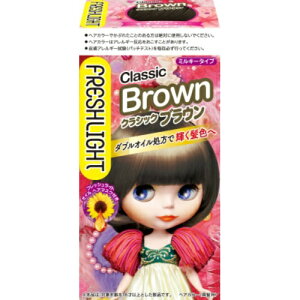 フレッシュライトミルキーヘアカラークラシックブラウン1個