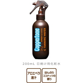 【送料込】コパトーン タンニングウォーターSPF2 200ml 1個