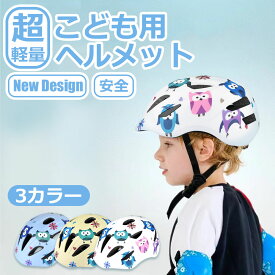 [10%OFF][新商品販売]子供用ヘルメット こども用ヘルメット 子供用 人気!男女兼用 キッズ シェード シェード付き 雨防止 風防止 ローラーブレード ブレイブボード 自転車 インライン＆スケボー用 動物 安全 CE認証 自転車ヘルメット 可愛い