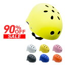 【90%OFF】ヘルメット 運動ヘルメット キッズ ヘルメット 軽量運動ヘルメット！自転車 / ローラーブレード / ブレイブボード対応 ダイヤル調整でオールシーズン快適 S/M サイズ 安全運動防具