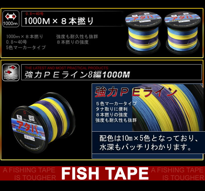 楽天市場 Sale セール 30 割引 Peライン 強力ｐｅライン8編1000m 7号５色マーカータイプ 0 8号 8号 船釣り 釣り糸 磯釣り 海 釣り 投げ釣り ルアー釣り エギング ジギング スロージギングに Atabah