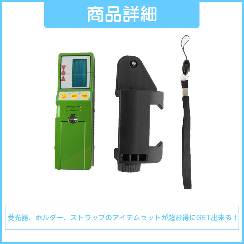 FUKUDA フクダ　グリーンレーザー墨出し器用受光器！/ホルダー付/レーザー受光器/受光器/測量用品/建築用品/FD-9GR | ATABAh