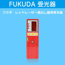 [送料無料][特価販売]FUKUDA フクダ　レッドレーザー墨出し器用受光器！/ホルダー付/レーザー受光器/受光器/測量用品/建築用品/FD-9RD