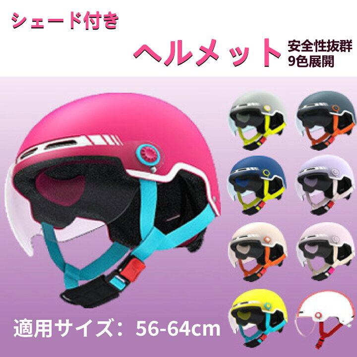 楽天市場 特価販売 送料無料 サイクリング 可愛い 人気 男女兼用 自転車 ヘルメット 子供用 キッズ ローラーブレード ブレイブボード 自転車 オールシーズン対応 インライン スケボー用 9カラー選べる 自転車ヘルメット Atabah 楽天市場 特価販売 送料無料 サイクリング 可愛い 人気 男女兼用 自転車 ヘルメット 子供用 キッズ ローラーブレード ブレイブボード 自転車 オールシーズン対応 インライン スケボー用 9カラー選べる 自転車ヘルメット Atabah