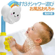 お風呂おもちゃ 角度調節可能 電池不要 お風呂おもちゃ 押すだけシャワー ベビーシャワー 吸盤付き 1歳 …
