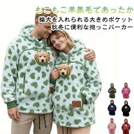 メンズ スウェット ペット抱っこパーカー 裏起毛 猫 レディース 小動物 防寒 抱っこ服 パーカー ペットポ…
