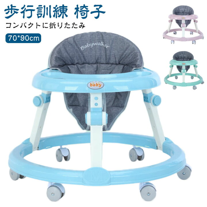 楽天市場】赤ちゃん 歩行器 ベビーウォーカー スタンダード 丸型歩行器 