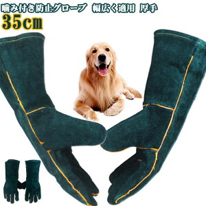 ݕth~ ybgO[u 35cm I  ݂  ی S ϖՐ  L ঒ ybgp ݂h~ ~ ܐ؂ U[ v ݂h~  یO[