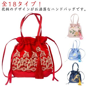 巾着 かわいい 和装小物 浴衣 浴衣 袴 手提げバッグ 着物 巾着バッグ バッグ 巾着袋 和柄 子供 成人式 卒業式 花火大会 七五三 夏祭り お正月に お祭り 手提げ 大人 結婚式 小銭入れ 小さい 布