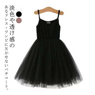 子供 チュール かわいい ドレス 【ドレスのインナーにおすすめ】 ペチコート ワンピース 【ドレスのイン…