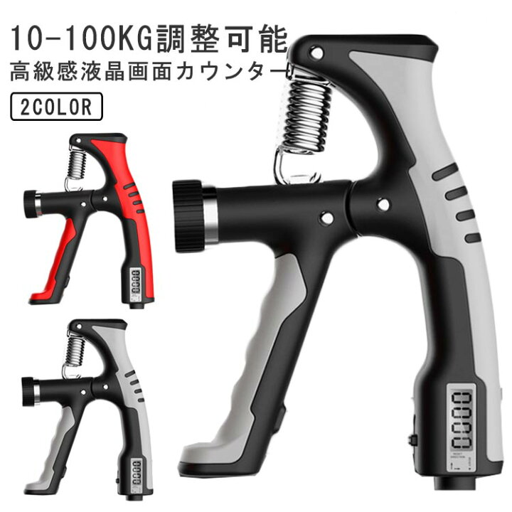 楽天市場】ハンドグリップ 高齢者 握力 トレーニング 10kg-100kg 負荷 